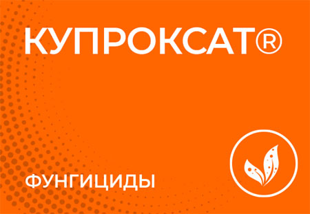 Купроксат
