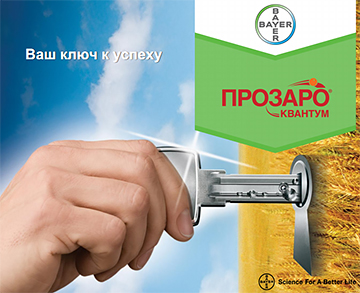ПРОЗАРО КВАНТУМ