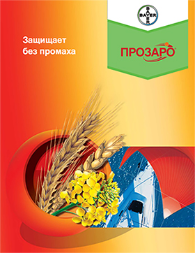 Прозаро&reg; 