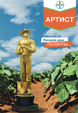 Артист