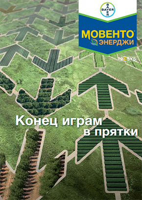 Мовенто Энерджи