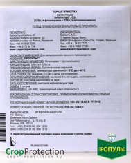 Пропульс 5 кг.